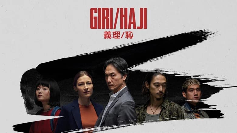 Giri/Haji still